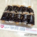 한복자엉터리김밥상모점 이미지