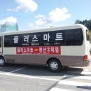 수플러스팬션 이미지