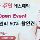 수연피부