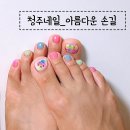 [아름다운손길]청주오창 내성발톱전문 네일샵, 패디샵추천 (+가격, 디자인, 솔직후기)