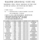 청송문화원 이미지