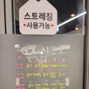 GX GYM | 수내 휘트니스클럽S: GX, 시설, 사람들까지 좋은 지상 짐(gym)