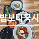 현덕면국수 밥보다국시 영양콩국수 후기 진한 콩물 맛집
