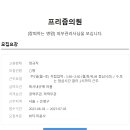 프리즘의원 이미지