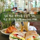 슬로 광교: 브런치를 즐길 수 있는, 호수공원 대형 베이커리 카페