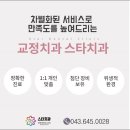 유일치과의원 이미지