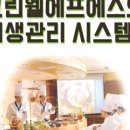그린웰에프에스 이미지