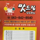 맛드림김밥랜드 이미지
