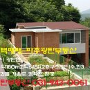 파주광탄부동산공인중개사사무소 이미지