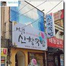 신창국밥 이미지