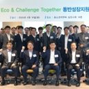 에코이앤씨 이미지