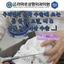 신촌홍대라마르성형외과의원 이미지