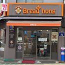 브레드홍 | [서울 오류동] 브레드홍 : 오류동 맛있는 빵은 브레드홍에 다 모였다 / 다양한 종류의 빵이 가득한 곳