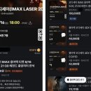 (주)보성메디텍(서울지점) | 크리스토퍼 놀란 신작 오디세이 용아맥 암표 대란, 결국 법까지 바뀐다