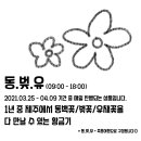 (유)동백투어 이미지