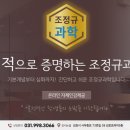조정규과학