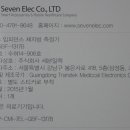 (주) 세븐일렉 네이버블로그
