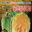 황금농약사 이미지