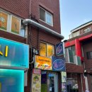 [건대입구] 즉석떡볶이 맛집 “또보겠지떡볶이집 오늘도봄건대점” 후기