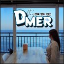 영덕하나약국 | 대구 근교 펜션 영덕 오션뷰 숙소 스파 가성비 신축 디메르