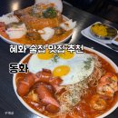 동화1길-1 | 혜화역 술집 맛집 동화