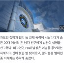 피해자는 사망… 부산 ‘교제폭력’ 전 남친, 징역 3년 6개월 이미지