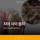 송탄이치과의원 이미지