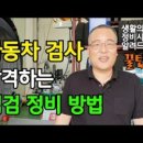 지산자동차검사정비