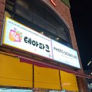 락휴 테마파크 이미지