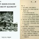 “청해진해운·구원파·한국녹색회…다 한통속” 이미지