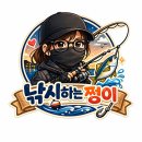 다호아 | 🎣 낚시 극혐하던 초보가 5짜 전갱이를 잡기까지 (거제 태다호 후기)