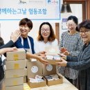 함께하는그날 협동조합 이미지