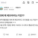 대체 왜 체포하려는거임feat. blah 이미지