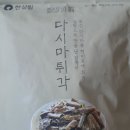 한살림다시마 튀각 이미지