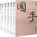 손국수나라