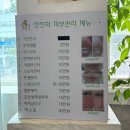 한불화장품;한불피부관리실 | 남포동 여드름압출 전문, 정진희 피부관리실 수소아쿠아필링 후기