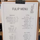 풀립 커피