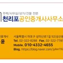 천리포공인중개사사무소 이미지