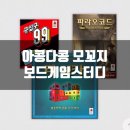 블록게임즈 | 코리아보드게임즈 모꼬지 후기