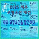 제주도 영장소리-행상소리 | 2025 제주 무형유산대전 제주목 관아에서 펼쳐졌습니다