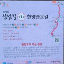 남태령옛길, 여우고개, 도적고개, 삼남길 답사