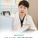 서울이다움치과의원 이미지