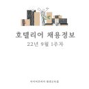 포스타홀스사우스반데코호텔