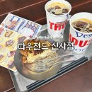 신사인테리어 | 가로수길 외국 감성 카페 “따우전드 신사점“ 내돈내산 후기 / 파이 종류