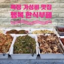 육마니 가천대점 이미지
