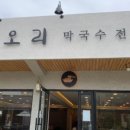 시오리막국수 이미지