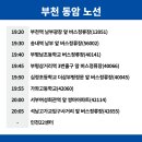 동양주공1단지 아파트 앞 이미지