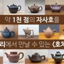 지유명차서귀