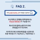 부산대학교 경제통상대학원 이미지