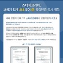 스타키보청기춘천난청센터 이미지